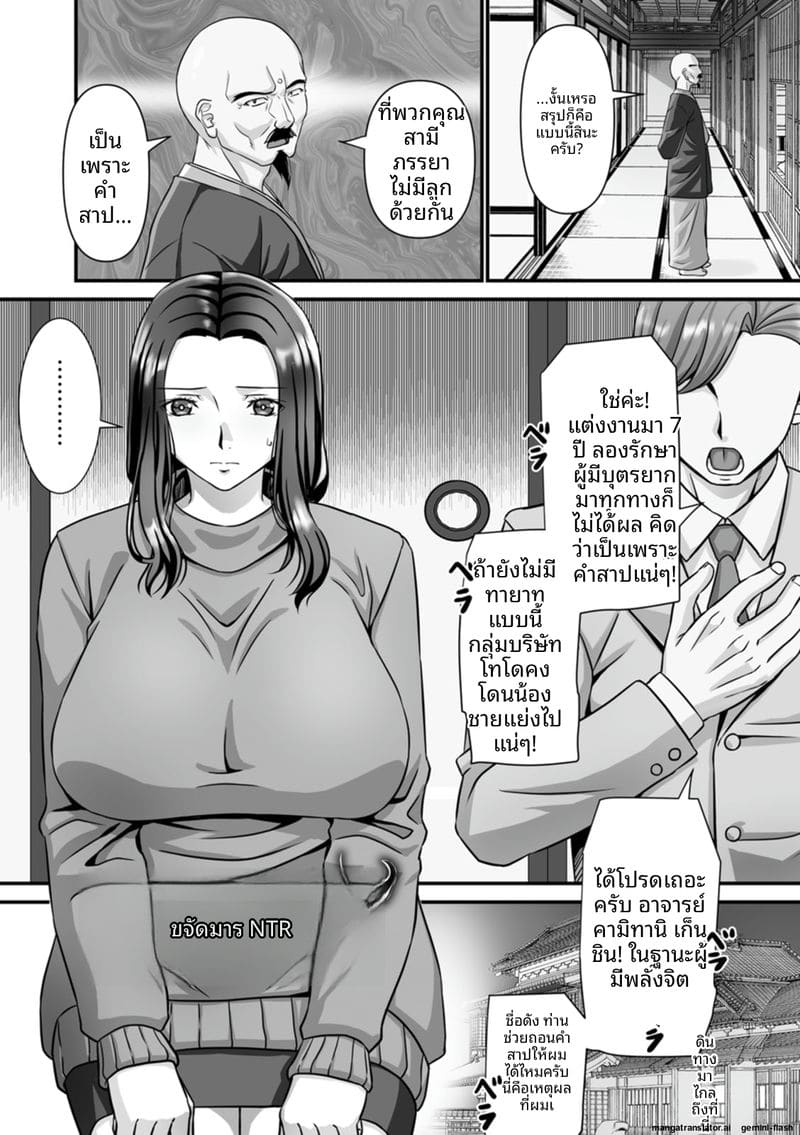 ภรรยาสาว… โดนรุมเย็ดจนน้ำแตกเต็มตัว